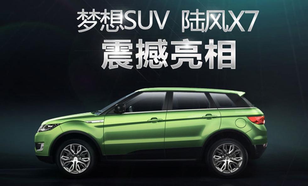 Kineska kopija Range Rover Evoquea za trećinu cijene originala