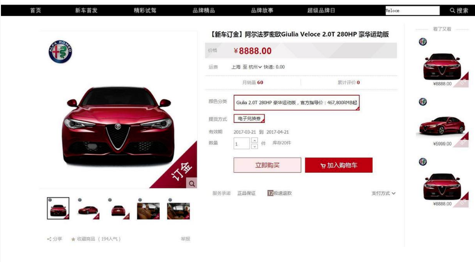 Nestali u rekordne 33 sekunde: U Kini odmah rasprodano 350 primjeraka Giulije