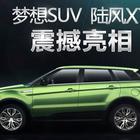 Kineska kopija Range Rover Evoquea za trećinu cijene originala
